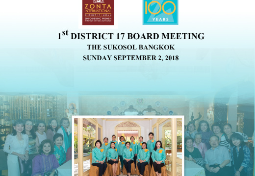 แผ่นcd district 17 board meeting