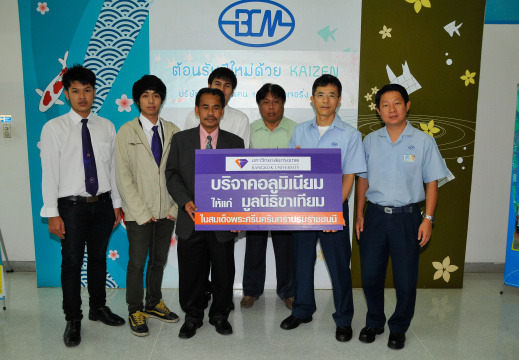 สำนักบริหารกายภาพและสิ่งแวดล้อม