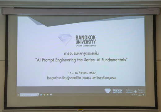 หน่วยงานขึ้นตรงกับรองอธิการบดีอาวุโสด้านวิชาการ